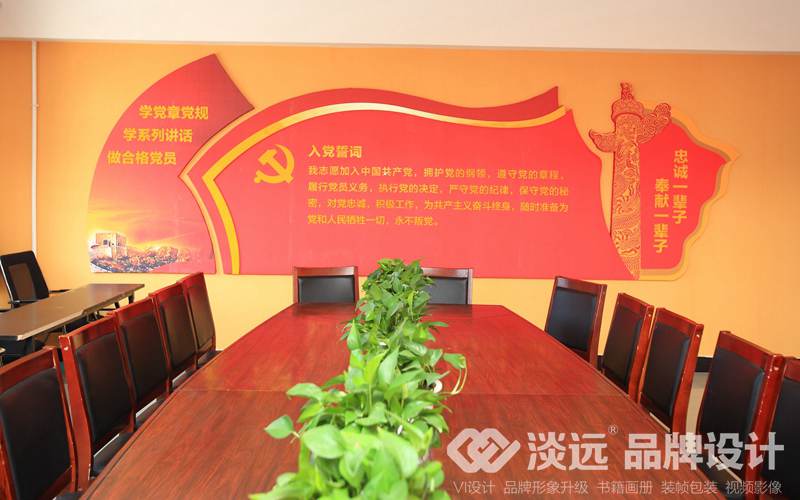  沈陽黨員活動室設(shè)計