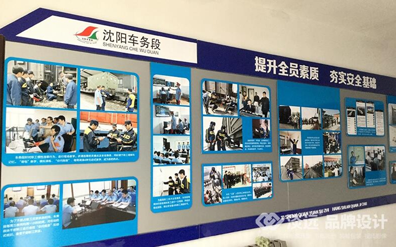 沈陽企業(yè)文化墻設計