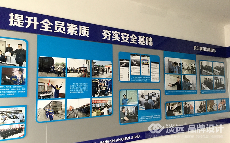 沈陽企業(yè)品牌，沈陽文化墻設(shè)計(jì)，淡遠(yuǎn)品牌設(shè)計(jì)