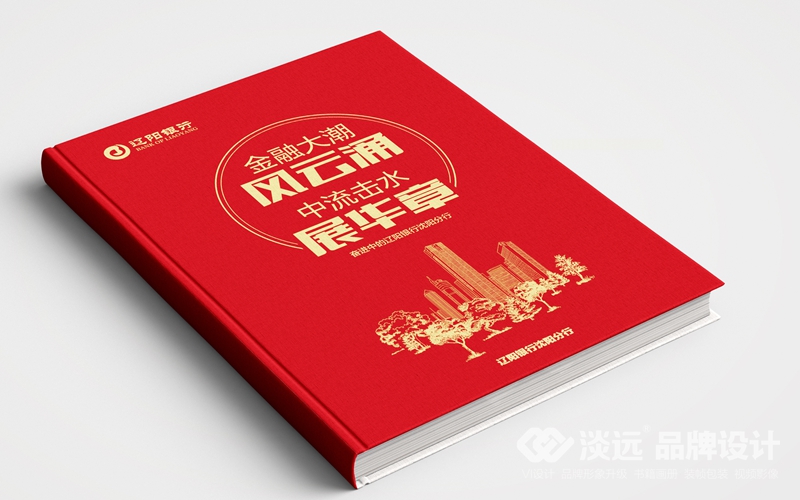 沈陽畫冊設(shè)計