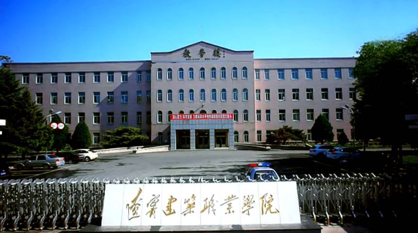 遼寧淡遠(yuǎn)：遼寧建筑職業(yè)學(xué)院航拍視頻