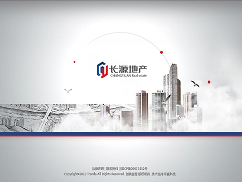 沈陽品牌設計：長源地產(chǎn)