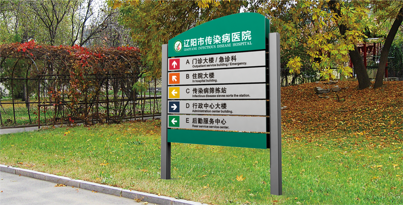 沈陽標(biāo)識設(shè)計公司
