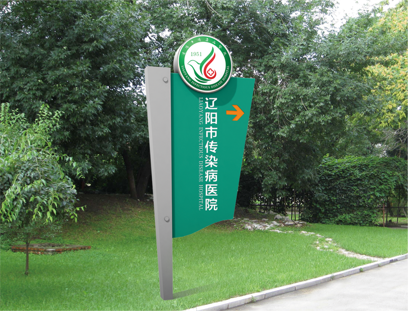 沈陽標(biāo)識設(shè)計公司