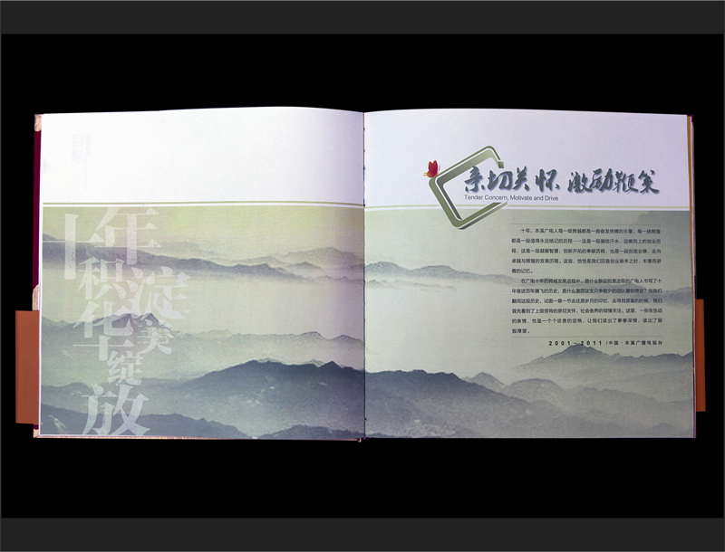 沈陽紀(jì)念冊(cè)設(shè)計(jì)