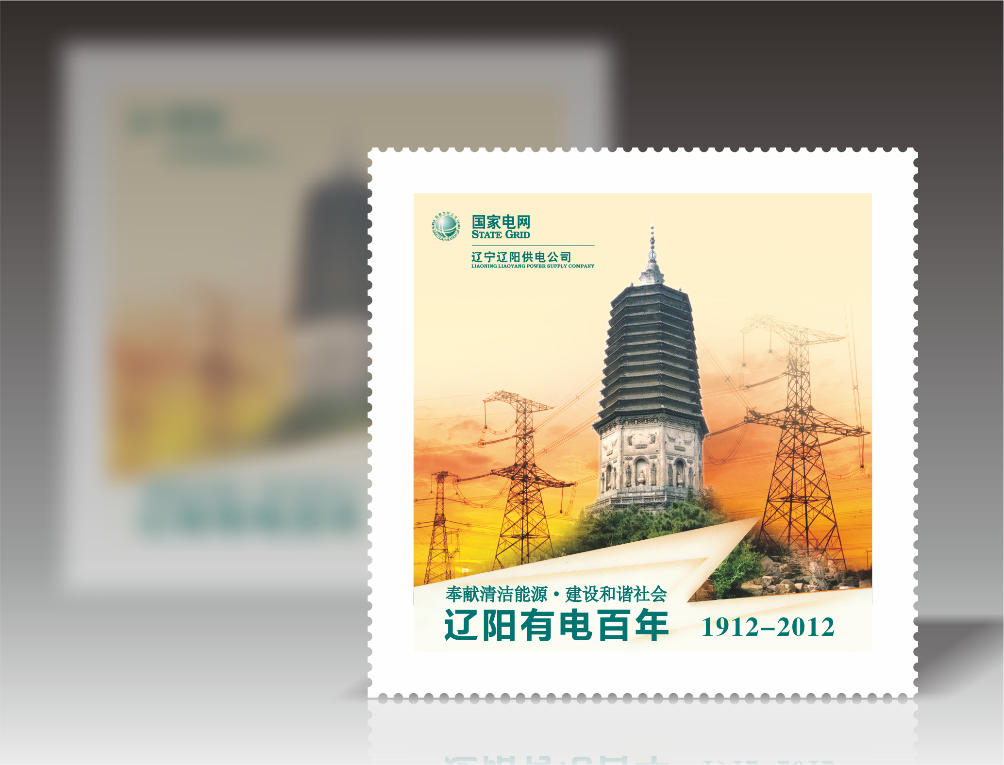 遼寧淡遠國家電網(wǎng)VI設計 遼寧淡遠國家電網(wǎng)VI設計