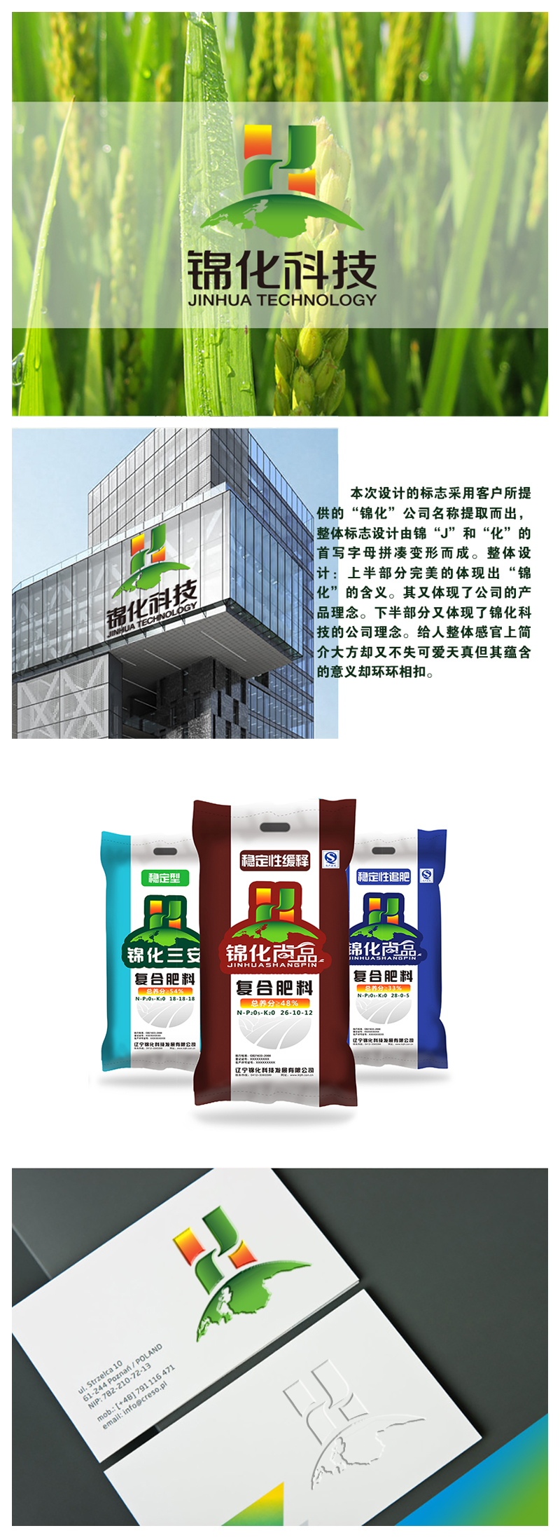 沈陽企業(yè)文化設(shè)計(jì)公司