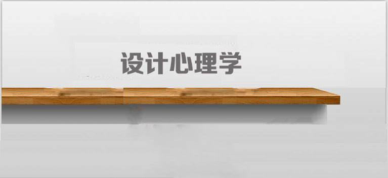 沈陽vi設計：設計的心理學原則