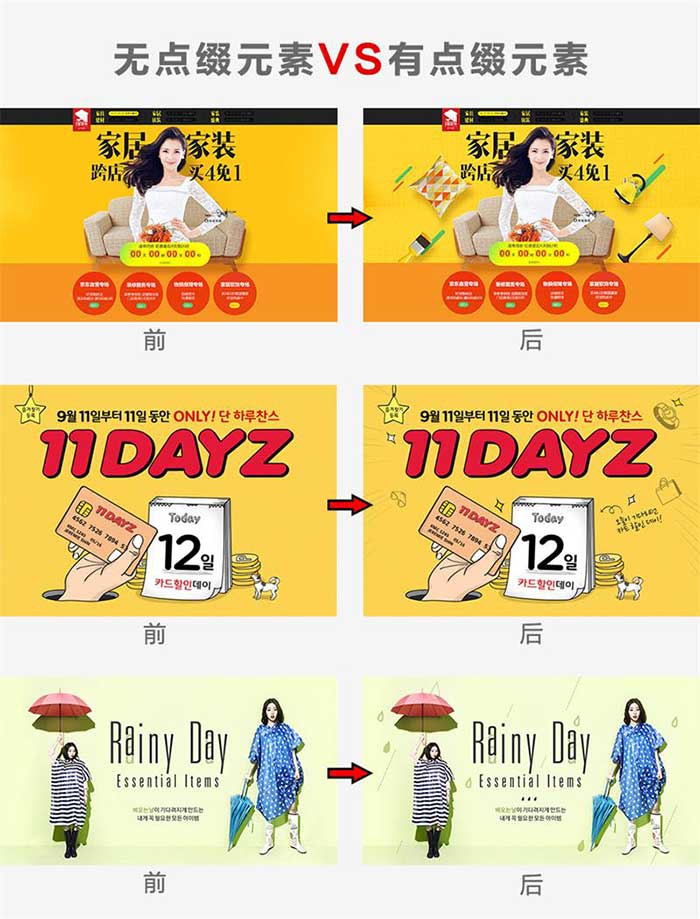 沈陽設(shè)計(jì)公司叫教您Banner的點(diǎn)綴元素運(yùn)用
