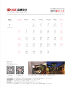 淡遠(yuǎn)設(shè)計2018戊戌狗年日歷（中）