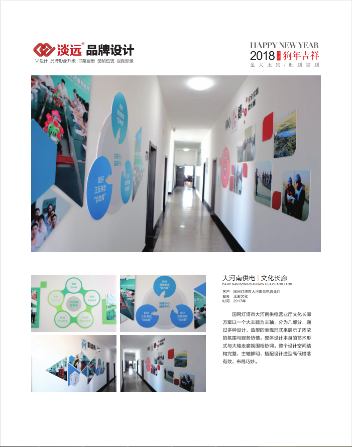2018年日歷