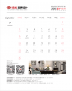 淡遠(yuǎn)設(shè)計2018戊戌狗年日歷（下）