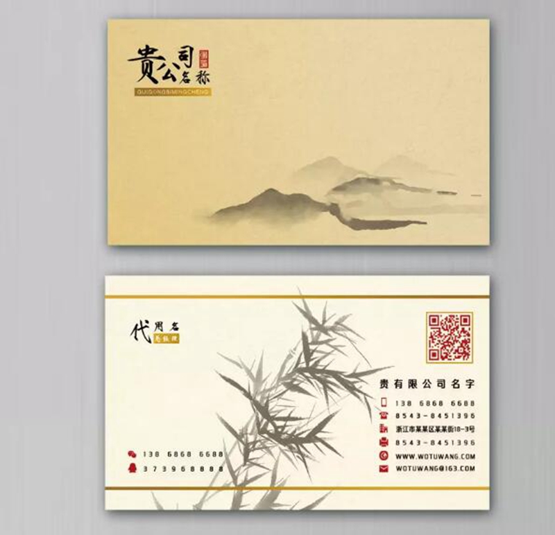 中國(guó)風(fēng)名片樣例展示5