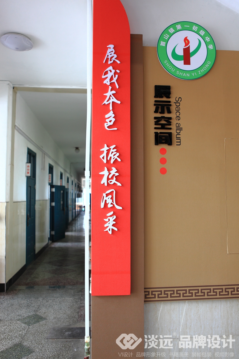 遼陽首山一中空間設(shè)計