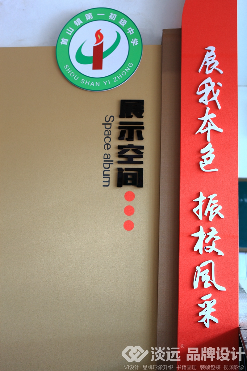 遼陽首山一中空間設(shè)計