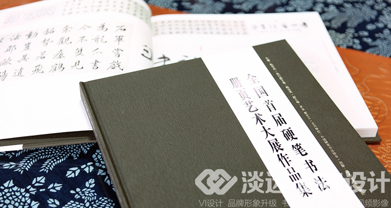沈陽企業(yè)畫冊設計欣賞-中國首屆硬筆書法冊頁展1