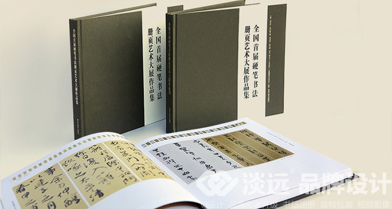 沈陽企業(yè)畫冊設計欣賞-中國首屆硬筆書法冊頁展2