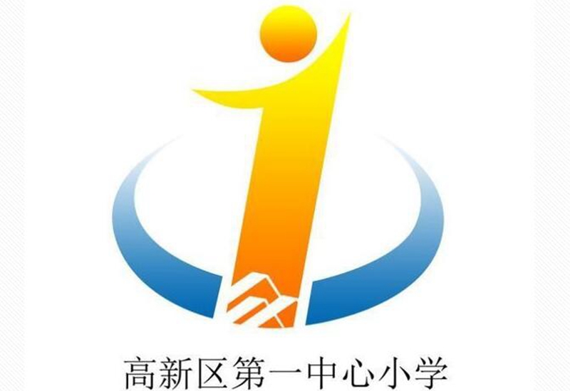 沈陽學(xué)校標志設(shè)計-第一中心小學(xué)