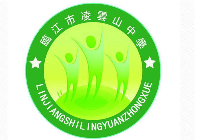 沈陽學(xué)校標志設(shè)計-凌云山中學(xué)