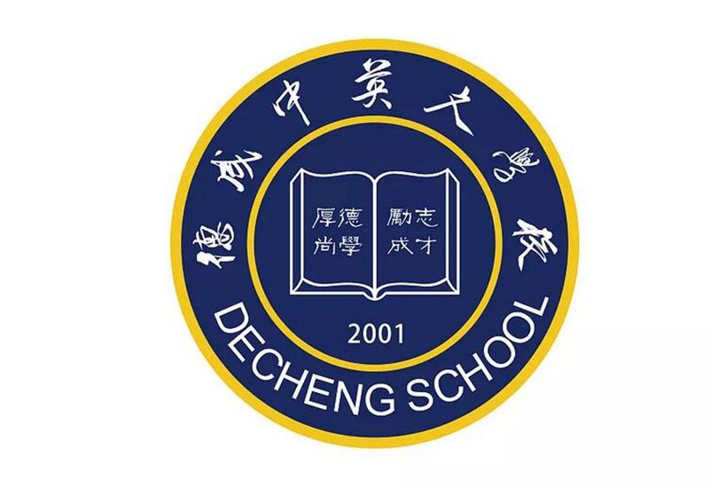 遼陽學(xué)校標志設(shè)計-德成中英大學(xué)