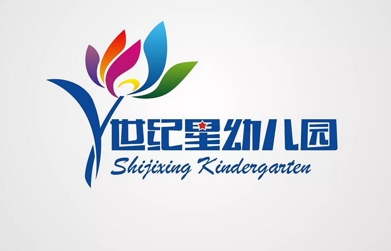 遼陽學(xué)校標志設(shè)計-世紀星幼兒園