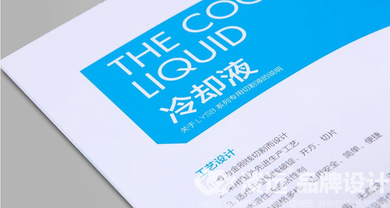 2018淡遠品牌設(shè)計畫冊設(shè)計欣賞