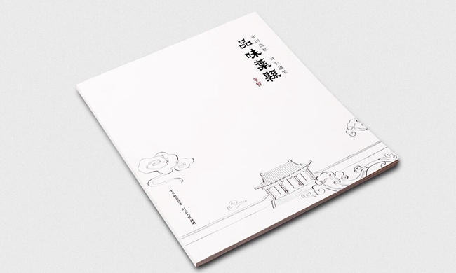 鞍山畫冊：什么樣的畫冊設(shè)計(jì)才算完整？