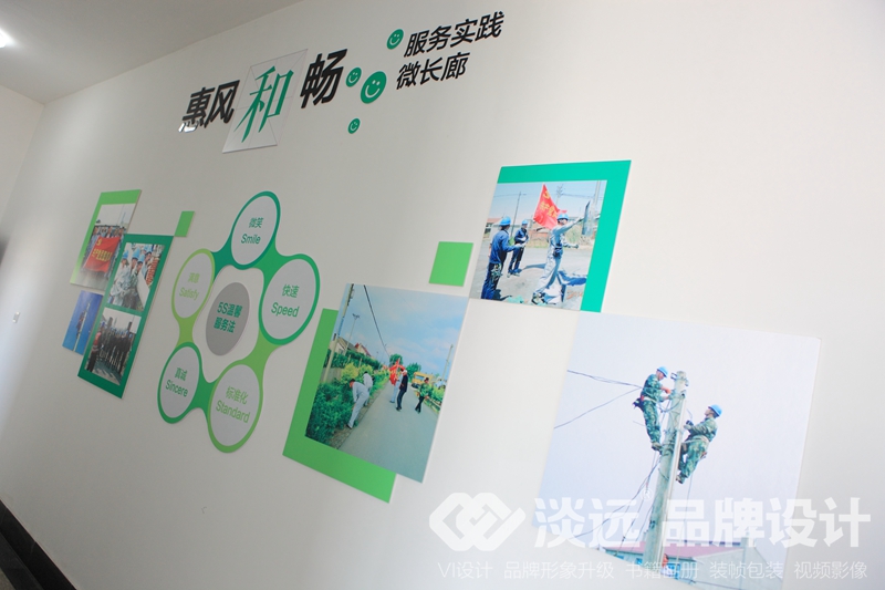 太河南供電所空間設(shè)計