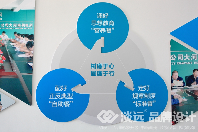 太河南供電所空間設(shè)計