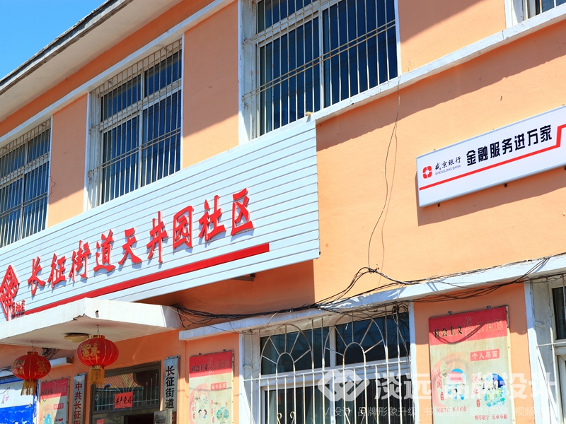 天井園社區(qū)黨建空間