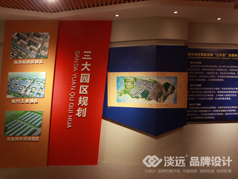 遼陽(yáng)空間展示設(shè)計(jì)：遼陽(yáng)黑牛莊黨建空間展示