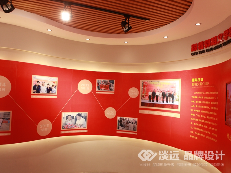 遼陽(yáng)空間展示設(shè)計(jì)：遼陽(yáng)黑牛莊黨建空間展示