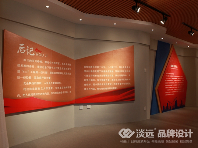 遼陽黑牛莊黨建空間展示