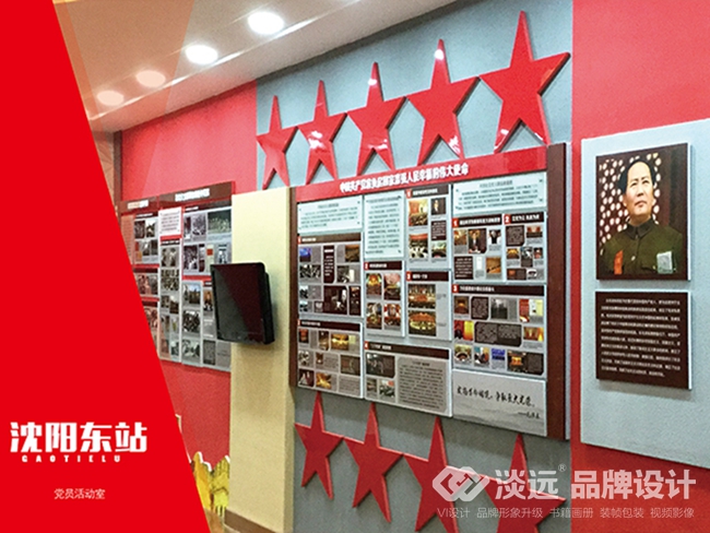 沈陽車務(wù)段東站展廳