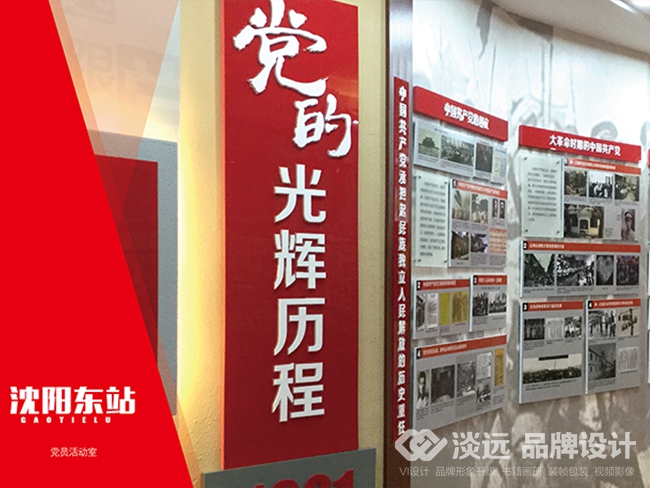沈陽車務(wù)段東站展廳