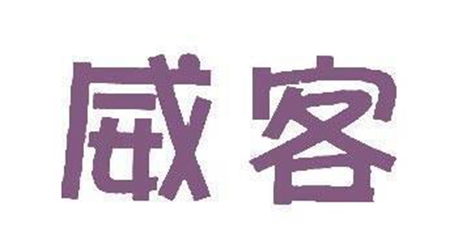 沈陽logo設(shè)計(jì),logo設(shè)計(jì)渠道