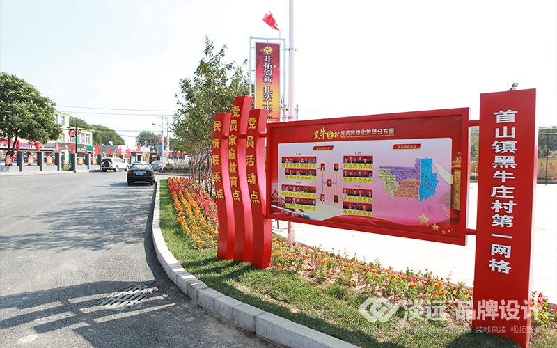 空間展示設(shè)計(jì)-遼陽縣黑牛莊黨建館