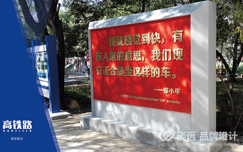 沈陽市鐵路局文化長廊