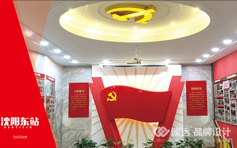 沈陽(yáng)黨建展廳策劃設(shè)計(jì)