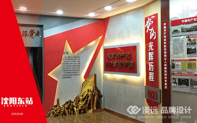 沈陽(yáng)黨建展廳策劃設(shè)計(jì)