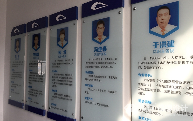 沈陽車務段東站教育廳