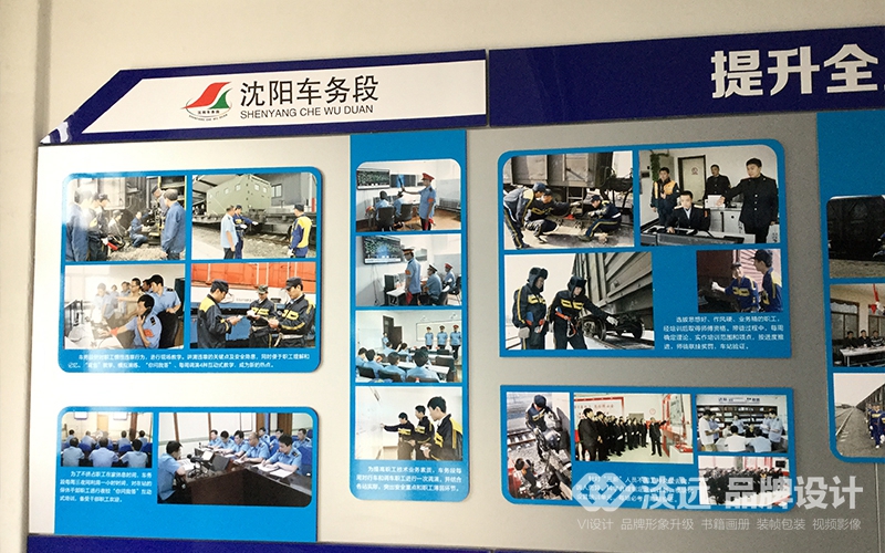 沈陽車務段東站教育廳