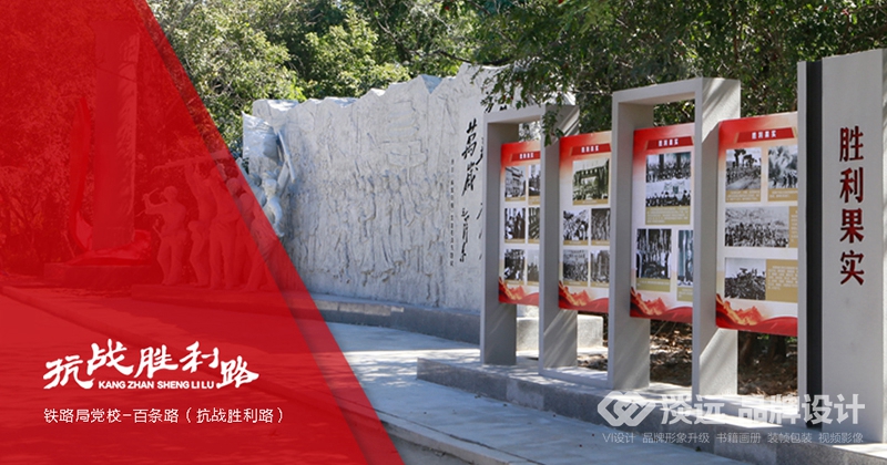 吉林車務(wù)段抗戰(zhàn)勝利路