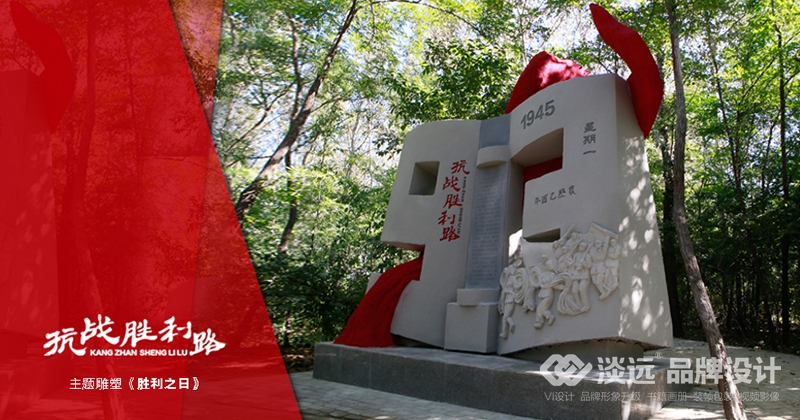 吉林車務(wù)段抗戰(zhàn)勝利路