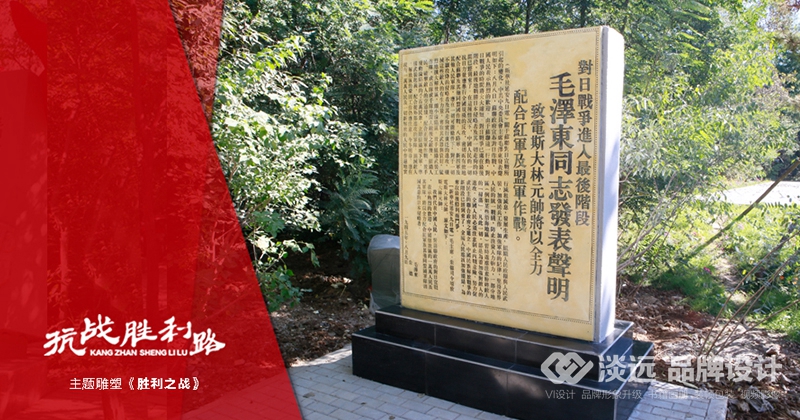 吉林車務(wù)段抗戰(zhàn)勝利路