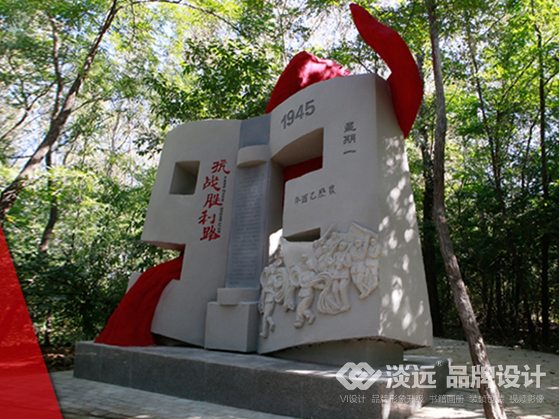 抗戰(zhàn)勝利路（吉林車務(wù)段）