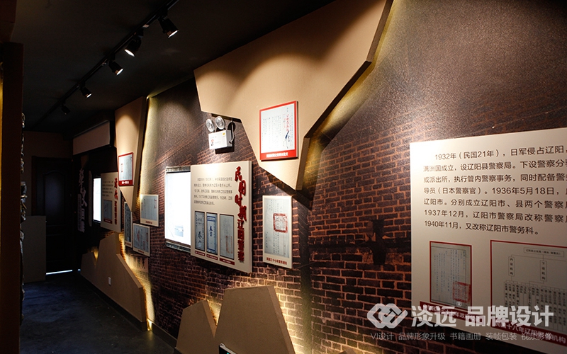 遼陽市公安局警史館