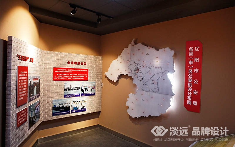 遼陽市公安局警史館