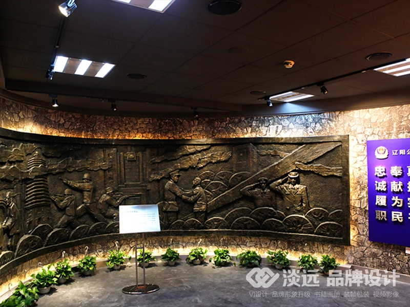 遼陽(yáng)市公安局警史館