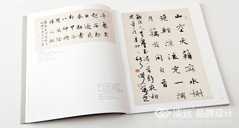 沈陽畫冊設(shè)計(jì)，熊杰英書法作品集